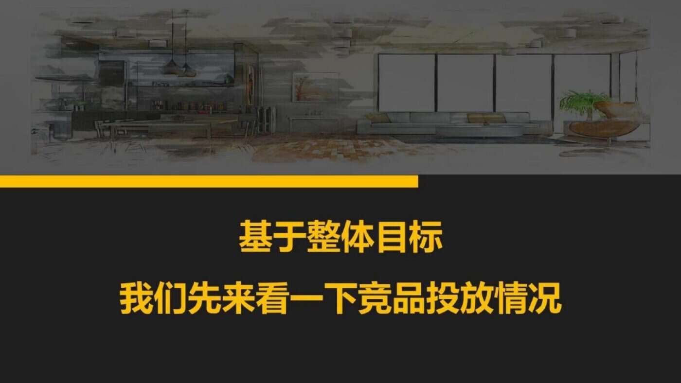 某家居清洁品牌内容营销方案 案例完整内容