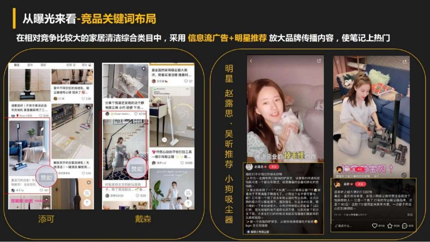 某家居清洁品牌内容营销方案 案例完整内容