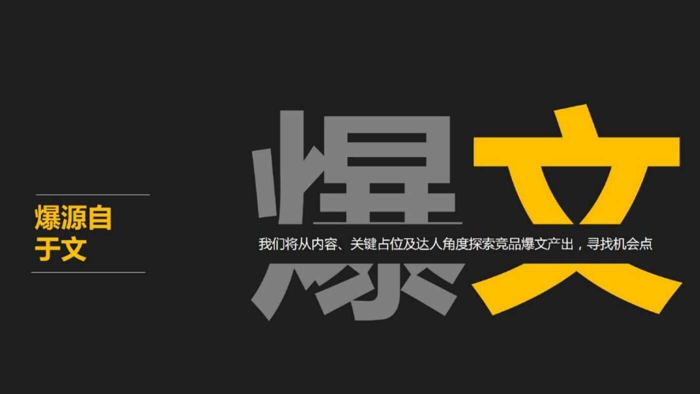 某家居清洁品牌内容营销方案 案例完整内容