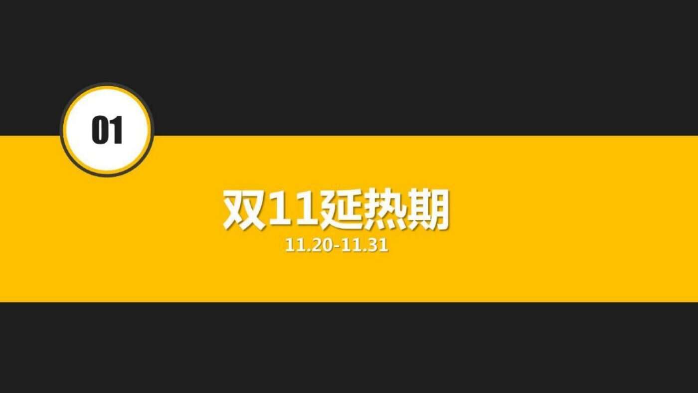 某家居清洁品牌内容营销方案 案例完整内容