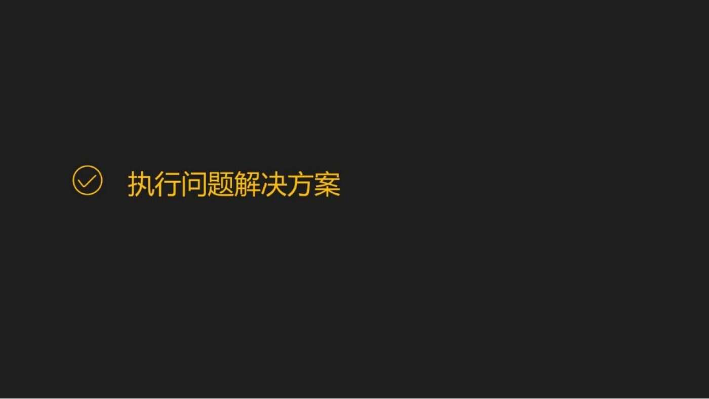 某家居清洁品牌内容营销方案 案例完整内容