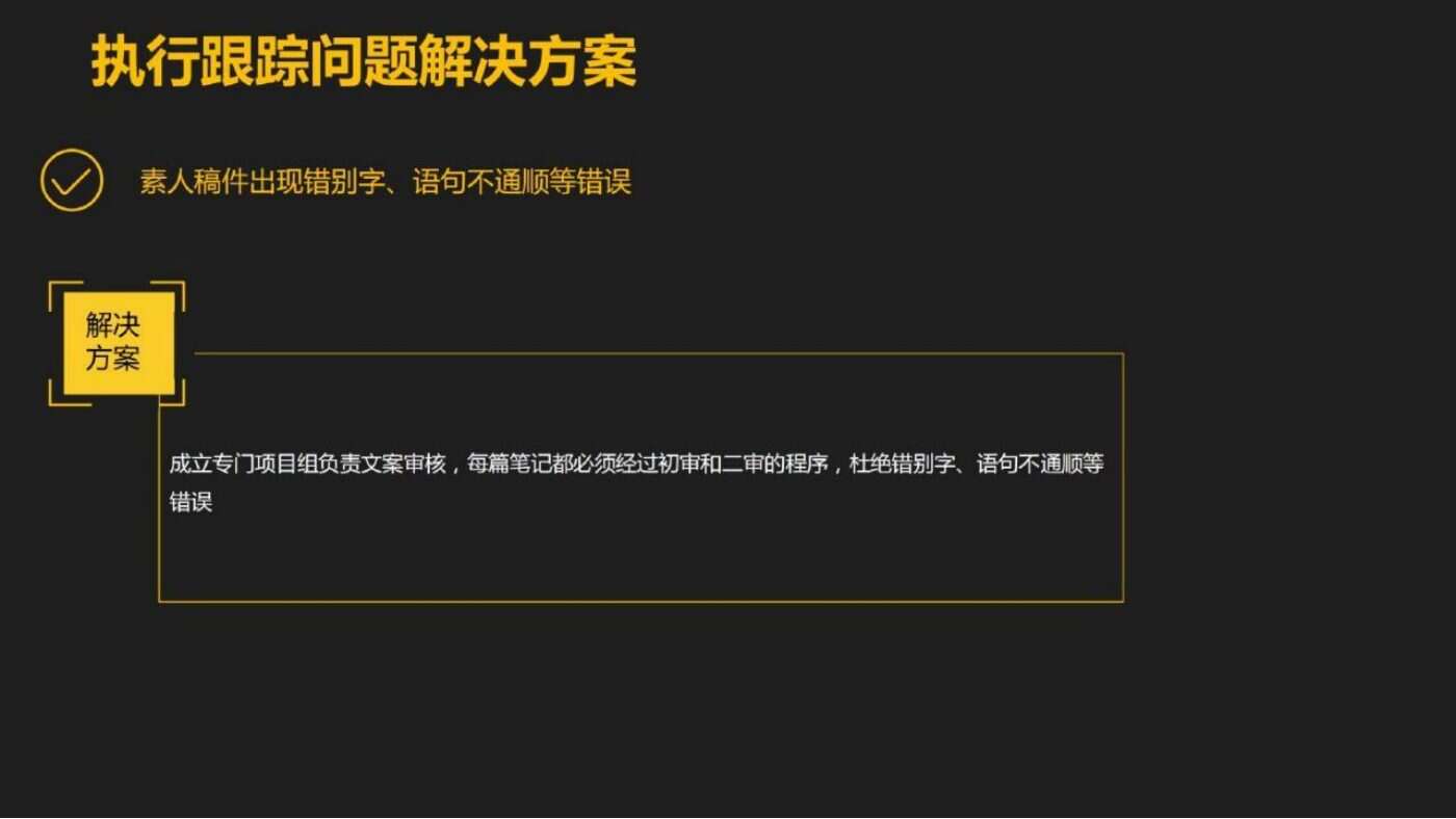 某家居清洁品牌内容营销方案 案例完整内容