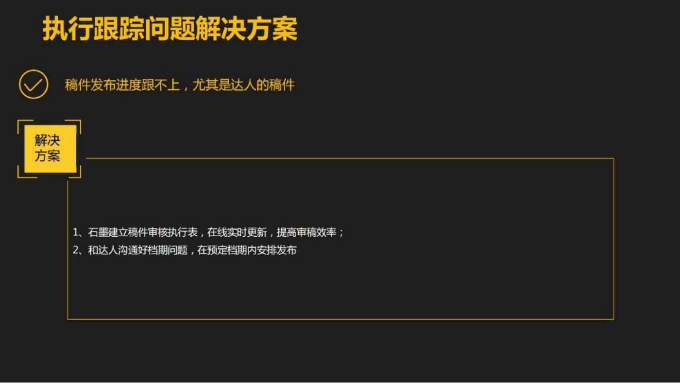 某家居清洁品牌内容营销方案 案例完整内容