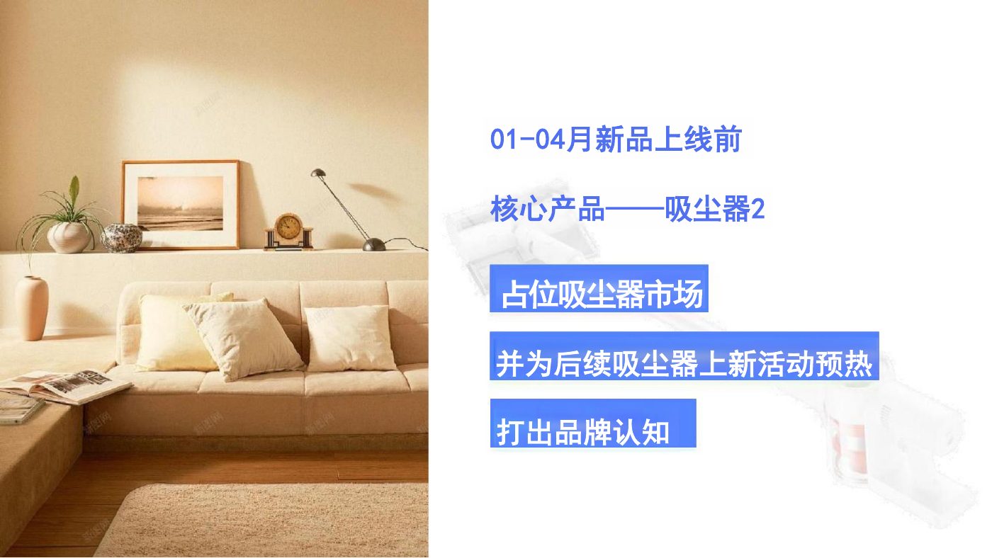 Anonymized Smart Home Brand Annual Campaign Complete Case Content