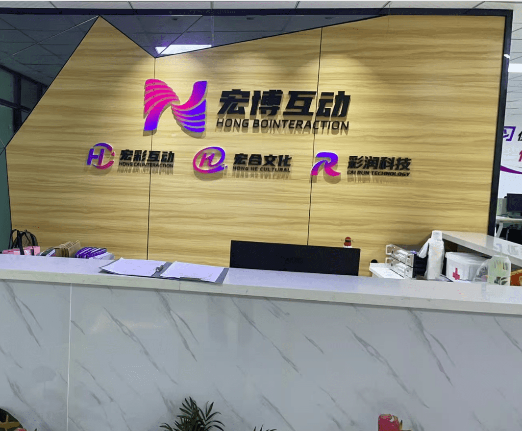 公司介绍